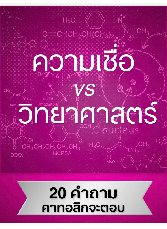 Book cover sci