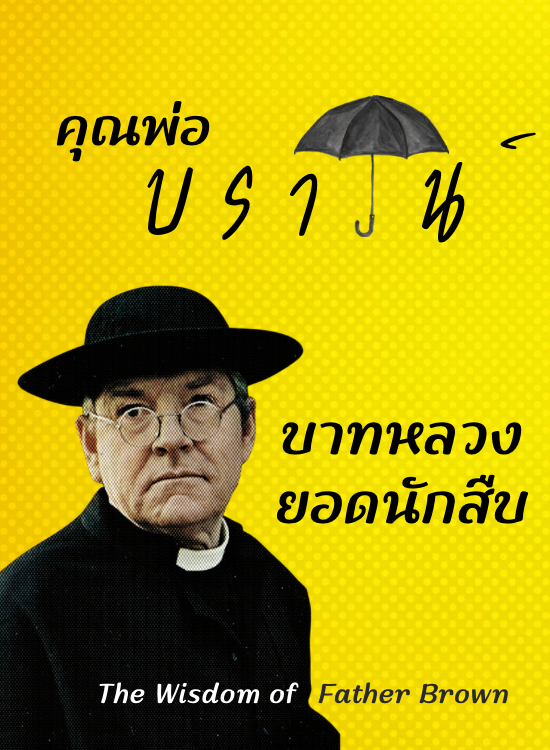 Book cover fr brown