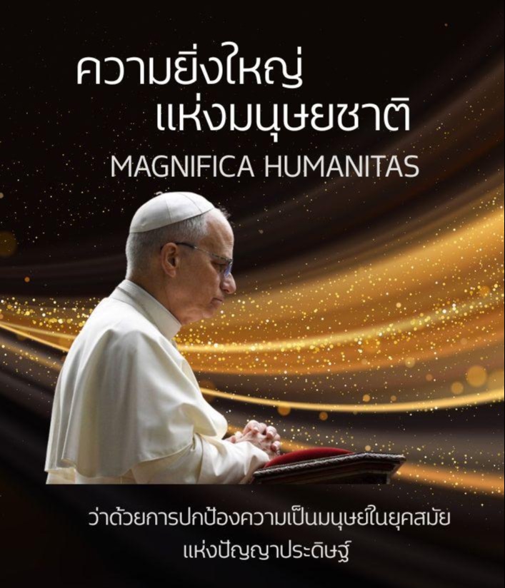 Magnifiga Humanitas