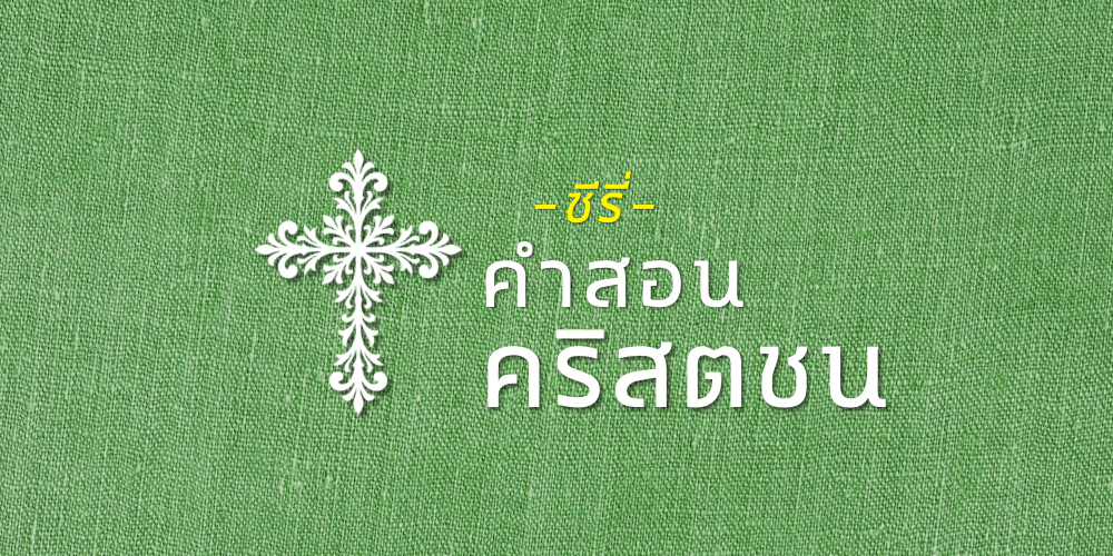 cathecism Book cover