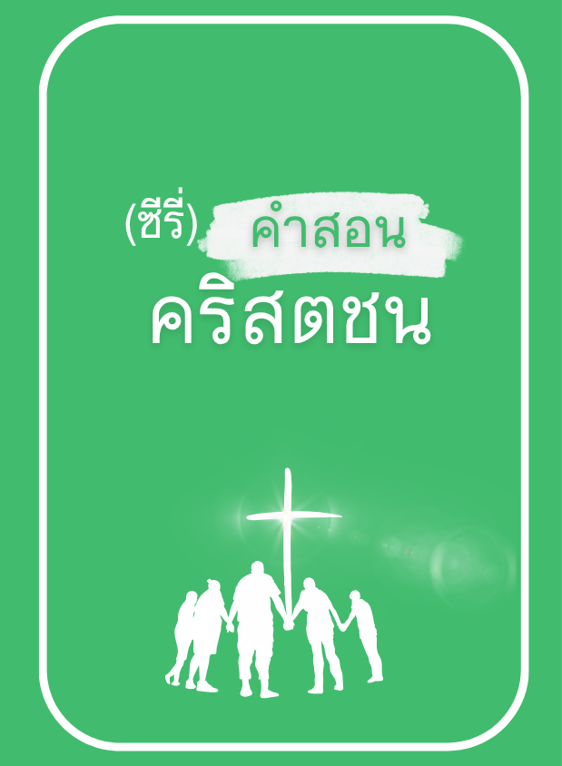 cathecism Book cover